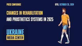 Press conference: "Changes in Rehabilitation and Prosthetics Systems in 2025"