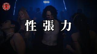 女人為什麽會愛上這種男人｜紅色藥丸｜紅丸覺醒 ｜CC字幕