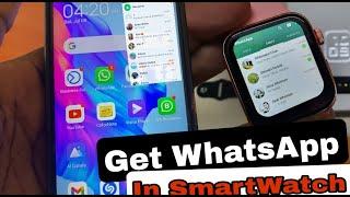 How To Get WhatsApp In A Smart Watch | Link WhatsApp to Smart Watch