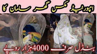 imported HHR bundle 45 kg mix Ghar Saman|price 4000 rope bundle preloved|Nawaz traders official