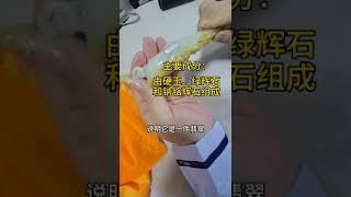 专家教你【鉴别翡翠A货】以及如何看翡翠的种，水，色；天然翡翠的特点