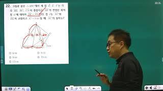 [윤인한수학] 학교기출 연현중2-2 2021 기말 22번