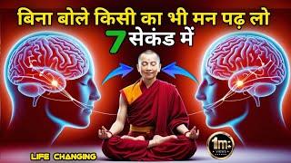 "बिना बोले किसी का भी मन कैसे पढ़ें? 5 शक्तिशाली टेलीपैथी तकनीकें जो आपका जीवन बदल देंगी |