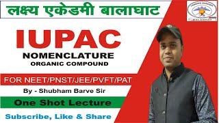 IUPAC NAMING। PNST ,NEET |LECTURE - 01। by - Shubham Barve sir