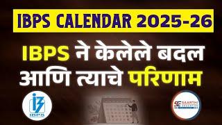 IBPS EXAM CALENDAR 2025-26 !! Changes and it's effects !!