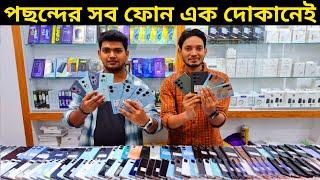 Used phone price in Bangladesh  Uaed phone price in Bangladesh 2024