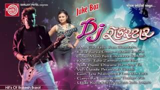 Latest Gujarati Dj Song 2017 | Dj Rockstar | Rakesh Barot | Non Stop | Audio Juke Box