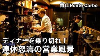 GWの満席怒涛の【営業風景】丁寧に心を込めて仕上げる料理の数々