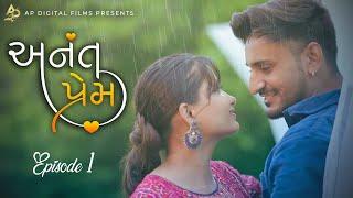 Anant Prem | Episode 1 | Anant Prajapati | Kajal Patil | Gujrati Web Series