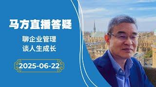 2025年6月22日直播调整声音