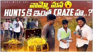 Hunt Videos | At Ganapavaram | Chaiwithsai | Metrolink Gadget Hunt