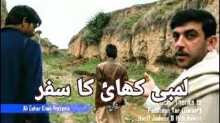 The Great Gorge of my Village : Pabaini District Swabi : A day in goerge : Ali Gohar Khan.