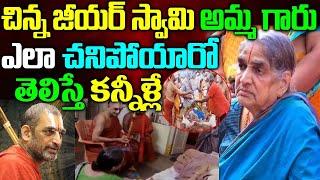 china jeeyar swami mother news|TridandiChinnaJeeyarswamy Real story| Chinna Jeeyar swamy Biography|