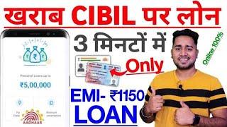 Personal Loan Kaise Le Online | Easy Loan Without Documents Hindi | Get Personal Loan Instant Apply