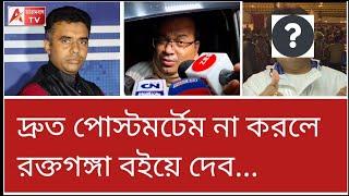 কাকু সেজে ডাক্তারকে হুমকি! কে? সুত্র কি মিলছে? দেখুন R G Kar কান্ড