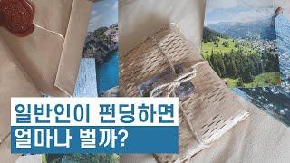 텀블벅 펀딩, 그 이후 이야기: 홍보 방법, 총수익 공개  [재능으로 수익창출 ep. 03]