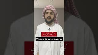 Short phrases in Arabic | Learn Arabic with Haseeb Afzal #shorts #learnarabic #viral