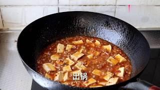 【中国美食制作教程】_麻婆豆腐正宗做法，麻辣鲜香，先收藏了