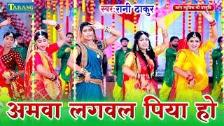 LIVE : अमवा लगवल पिया हो | Amwa Lagawal Piya Ho | #Devigeet Pachra | #BhaktiGaana 2024