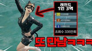 "조회수 335만 영상 속 여자"를 또 만났습니다 ㅋㅋㅋㅋㅋㅋㅋㅋㅋㅋㅋ