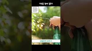데일리픽 가정용 미용실 원예 분무기