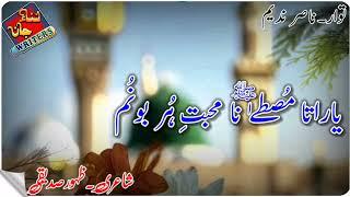 New Birhavi naat status||Yarata Mustafa Na//Naat Status Ns