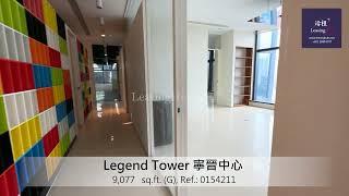 Legend Tower Office For Lease｜寧晉中心寫字樓出租 | 編號 Ref.:0154211