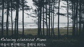 Relaxing Classical Piano collection 10Hours[no middle ad]