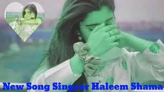 New Song Singeer Haleem Shama Marwadi Hindhi Song Sabscribe Chinel  Spot Please