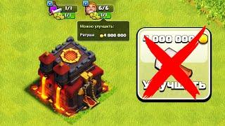 #НЕДОНАЧУ ФУЛЛ ТХ10 ! ПОСЛЕДНЕЕ ВИДЕО БЕЗ ДОНАТА ! CLASH OF CLANS