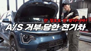 "A/S 불가 판정" 보증 기간 남은 자동차가 카맨숍에 오게 된 이유를 밝혀내겠습니다! Automobile maintenance