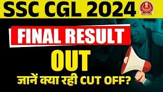 SSC CGL Result 2024 | SSC CGL Final Result 2024 Out | SSC CGL Cut Off 2024 | CGL Result 2024