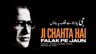Ji Chahta Hai Falak Pe Jaun | Ahmed Nadeem Qasmi