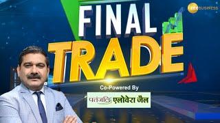 Final Trade 6th March 2025 | बनाएं आखिरी डेढ़ घंटे में कमाई की स्ट्रैटेजी #AnilSinghvi के साथ...