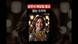 매달릴 필요 없는것들에서 자유하세요. #자유함 #삶의지혜 #인생조언