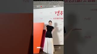 6월17일 추자현 견우와 선녀 제작발표회