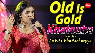 Khatouba | Cover By -Ankita Bhattacharyya | Asha Bhosle | Alibaba Aur 40 Chor | R D Burman