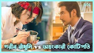 লাভ স্টোরি  This Is Not What I Expected Movie Explain In Bangla Korean Drama Bangla 🟤 Cinemohol