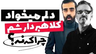 کوروش کمپانی بزرگترین پروژه پانزی در ایران ( رقم و نحوه کلاهبرداری )