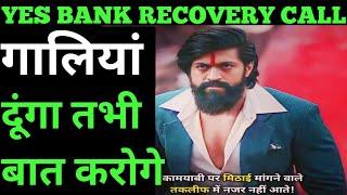 एजेंट को धो डाला Yes Bank Loan Recovery | Yes Bank Recovery