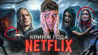 ВЕДЬМАК (2-й Сезон) - ЧТО ЭТО БЫЛО? / КАК ИСПРАВИТЬ «ТВОРЕНИЕ» NETFLIX? [Критикуешь-Предлагай]