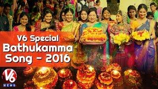 V6 Bathukamma Song 2016 || V6 Special