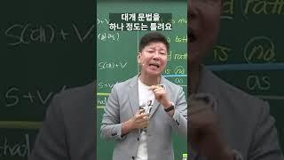 공무원 영어 문법 이거 공감