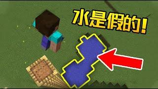 Minecraft:我的世界：6个超级隐蔽的，专业陷阱技巧！【梦轩dada】