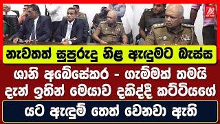 නැවතත් සුපුරුදු නිළ ඇඳුමට බැස්ස ශානි අබේසේකර. දැන් මෙයාව දකිද්දී කට්ටියගේ යට ඇඳුම් තෙත් වෙනවා ඇති