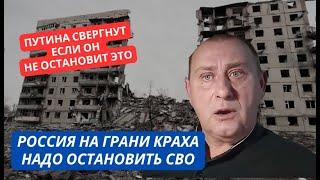 "Россия на грани краха! Срочно останавливайте СВО иначе Путина свергнут!" Военблогер в панике