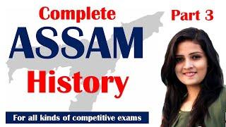 Complete Assam History :: Part 3  #assamdirectrecruitment2022 #assamhistory #adre