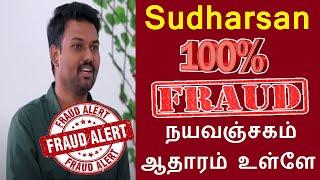 Sudarshan tech boss நயவஞ்சகம் 100% Fraud ஆதாரம் உள்ளே | tech boss sudarshan issue