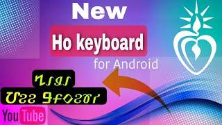 Ho new keyboard for Android version 2022/Warang chiti keyboard 