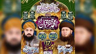 Mehfil e Milad 2024 Lahore | Bazm e Lasani Pakistan| Allama Basharat Siddique Hazarvi